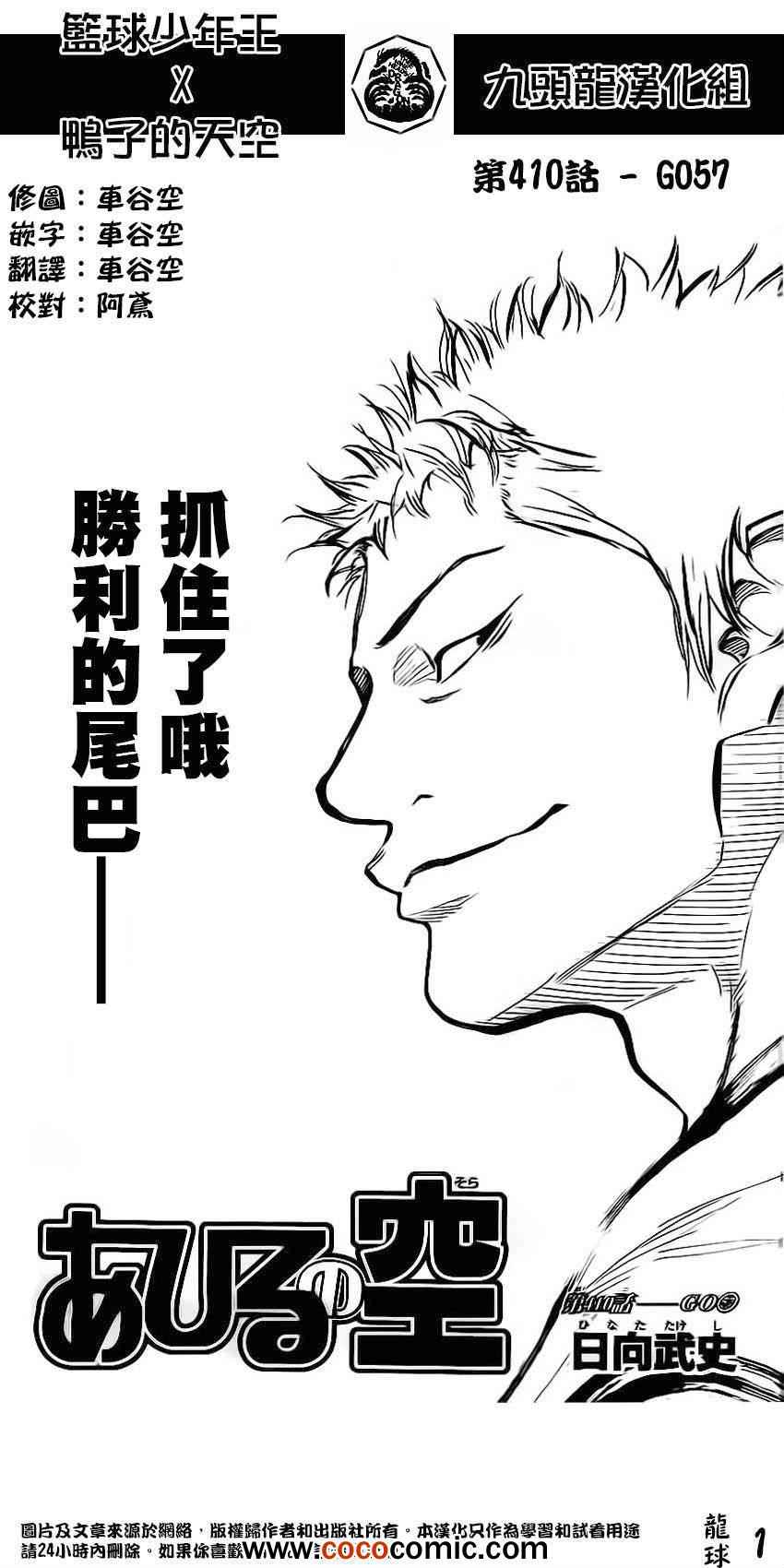 第410话0