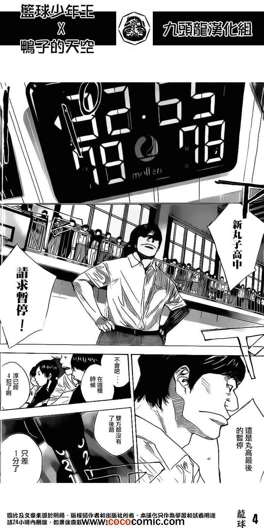 第410话3
