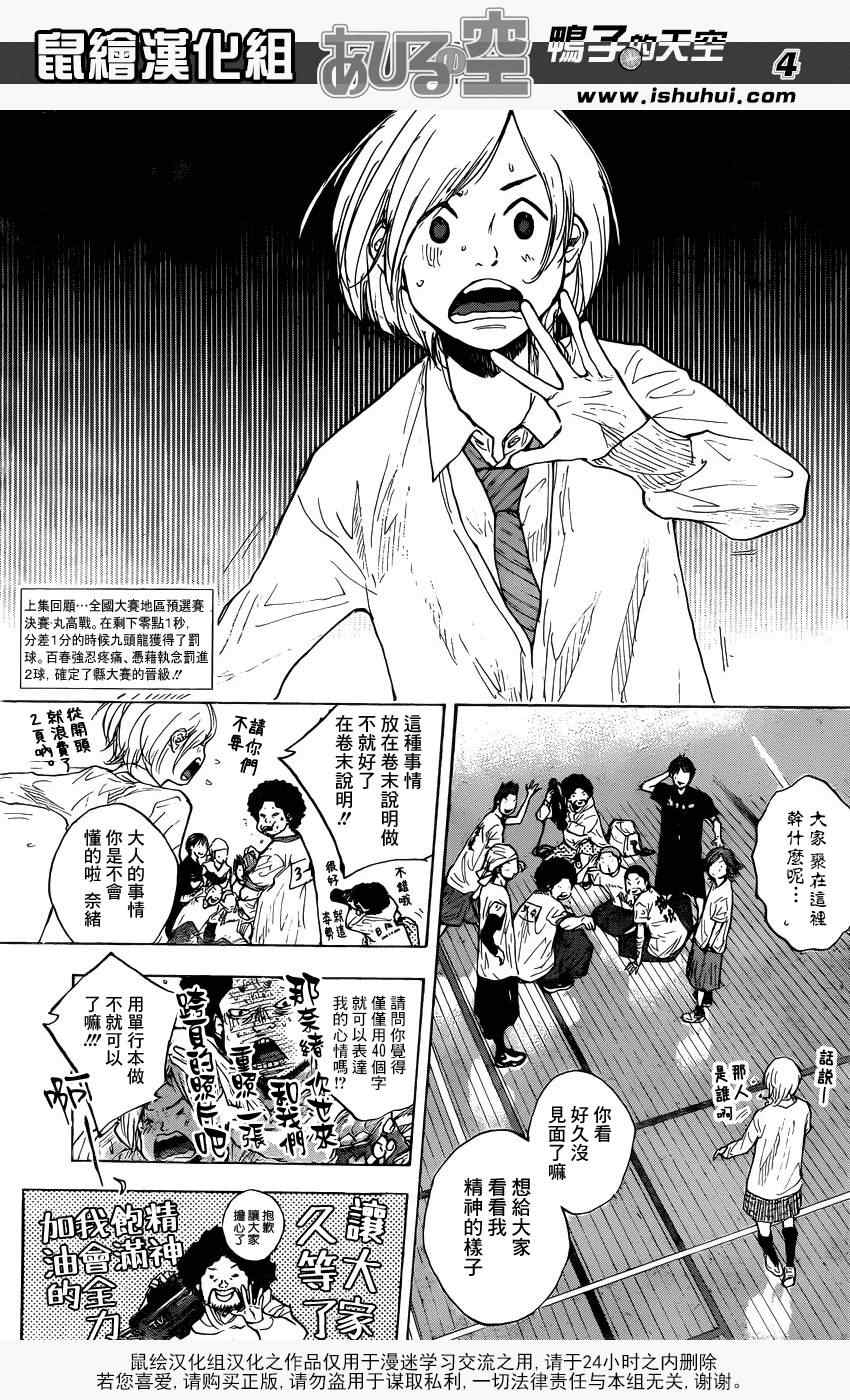 第421话2