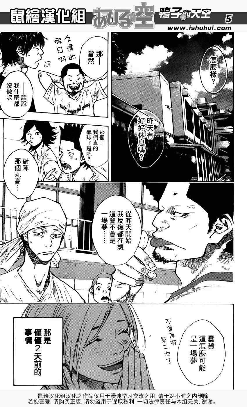 第421话3