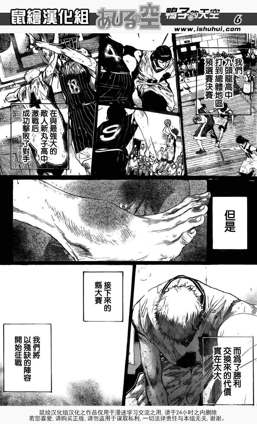 第421话4