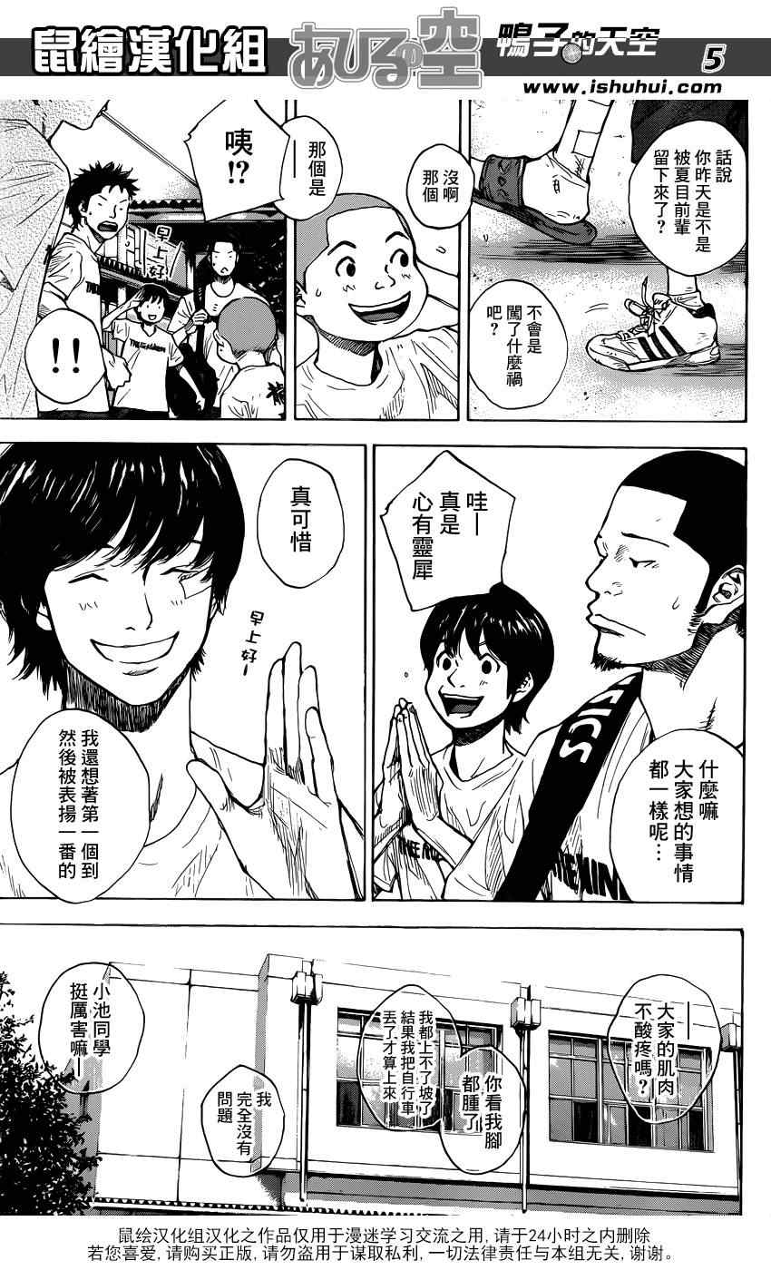 第423话4