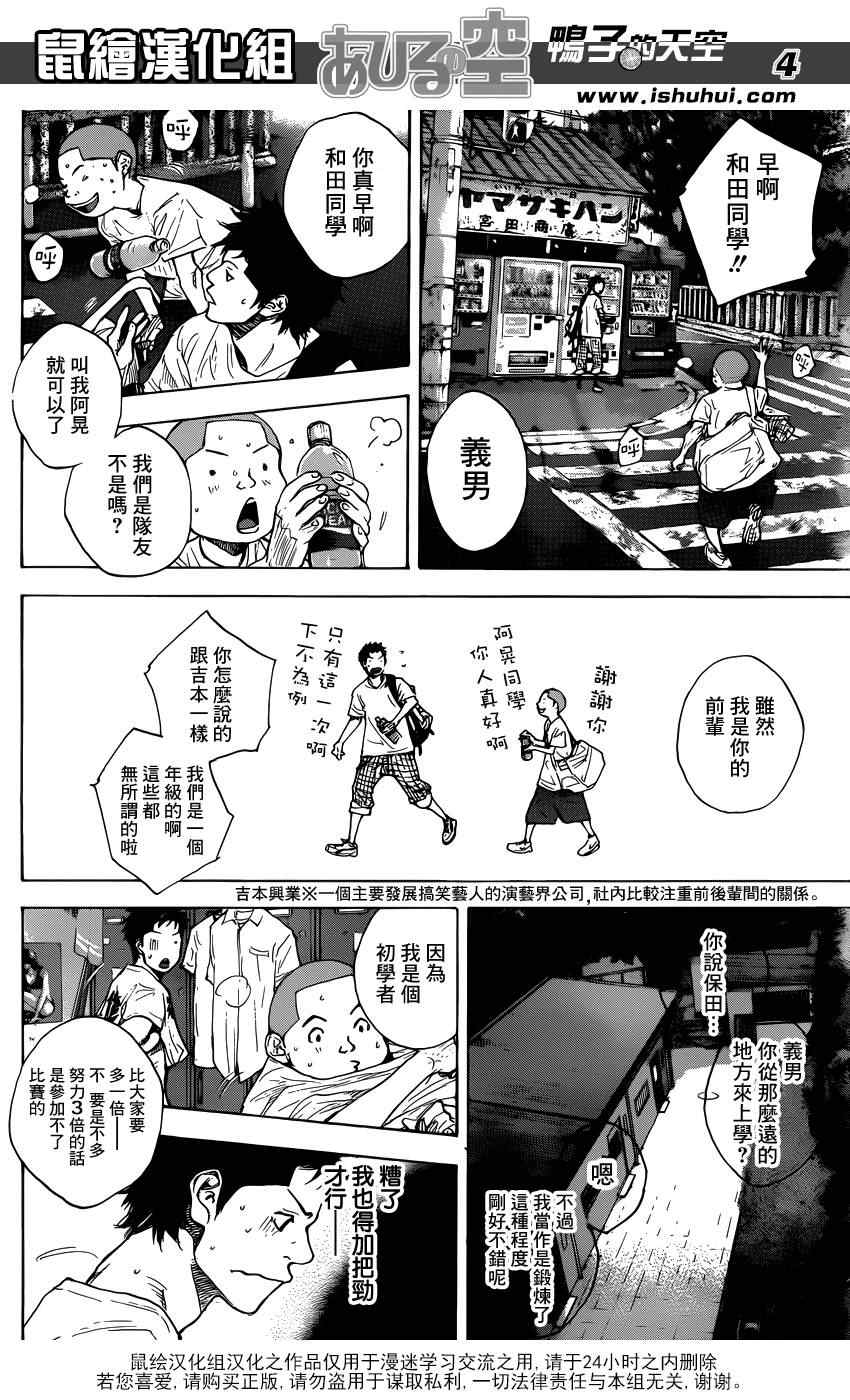 第423话3