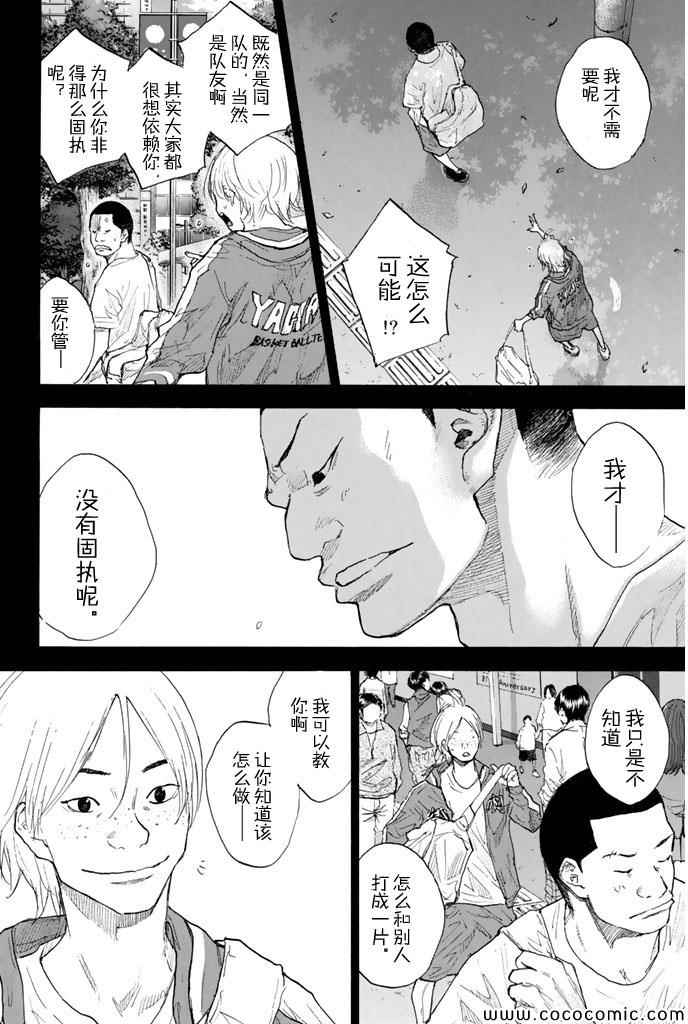 第386话3