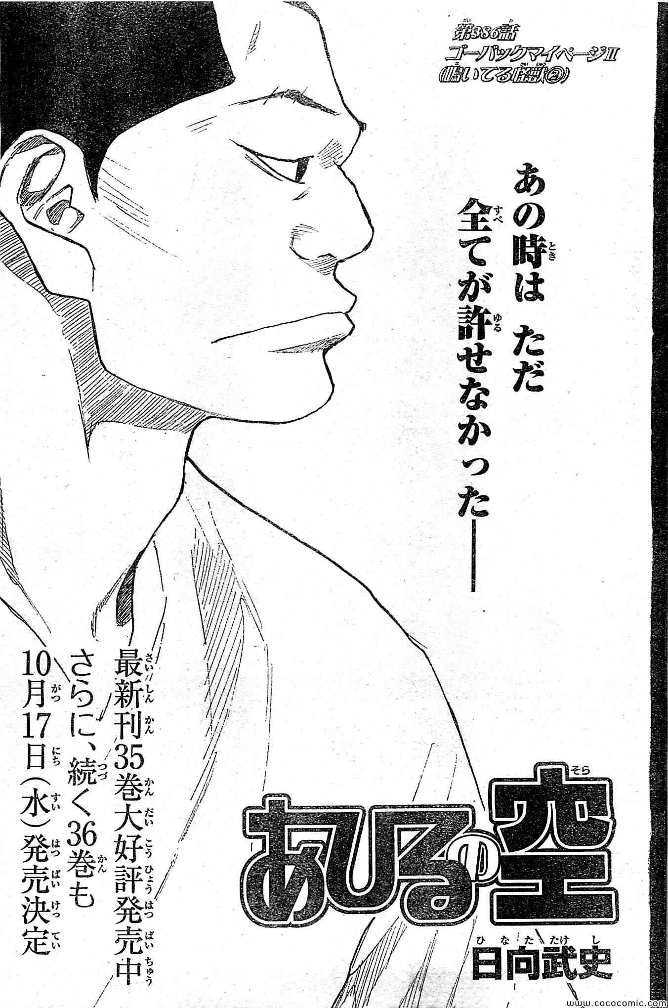 第386话0