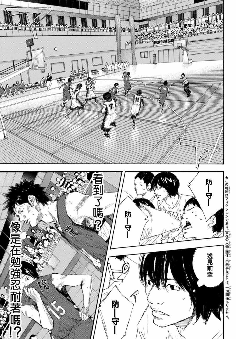 篮球少年王漫画,第559话3图