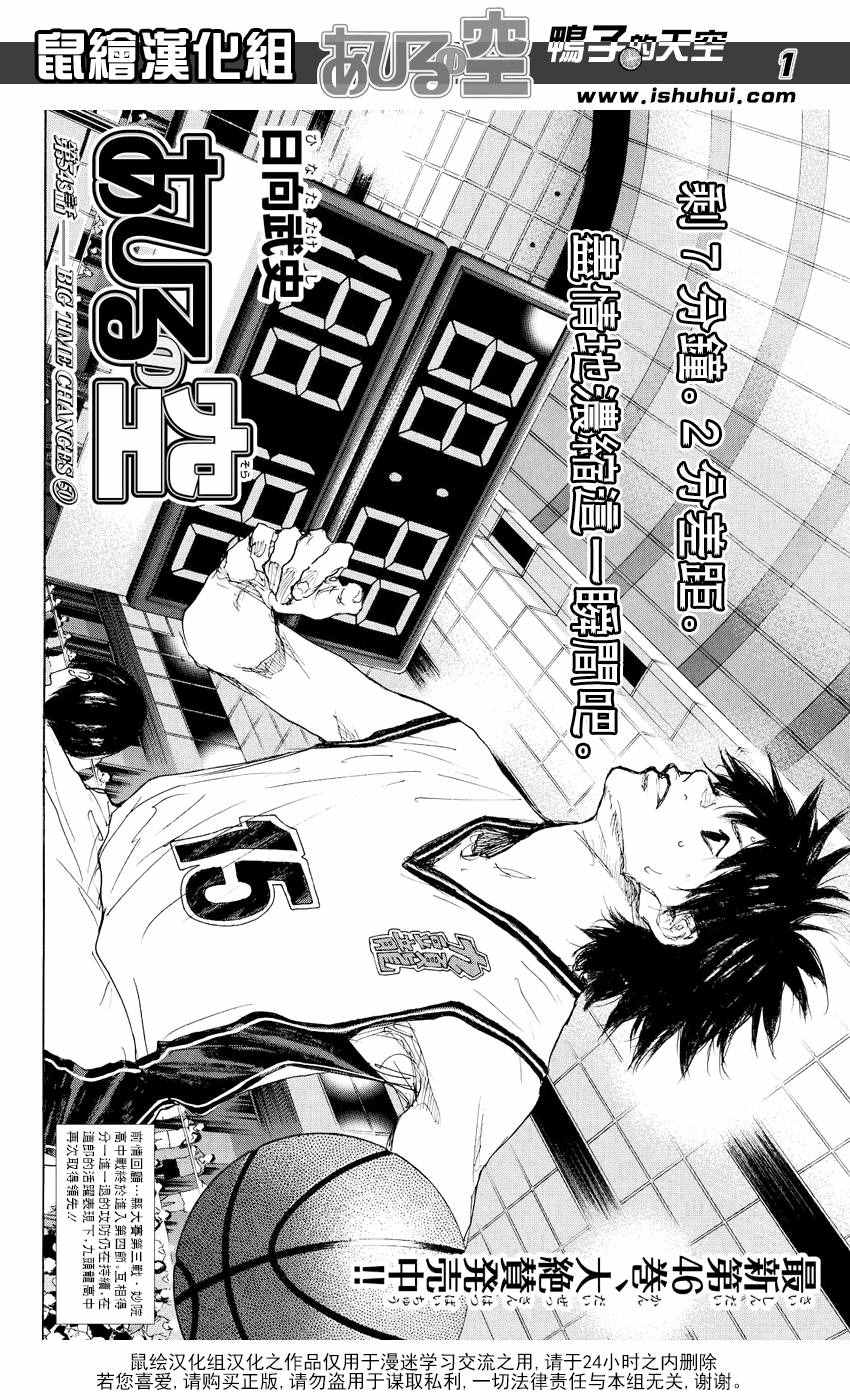 篮球少年王漫画,第543话1图