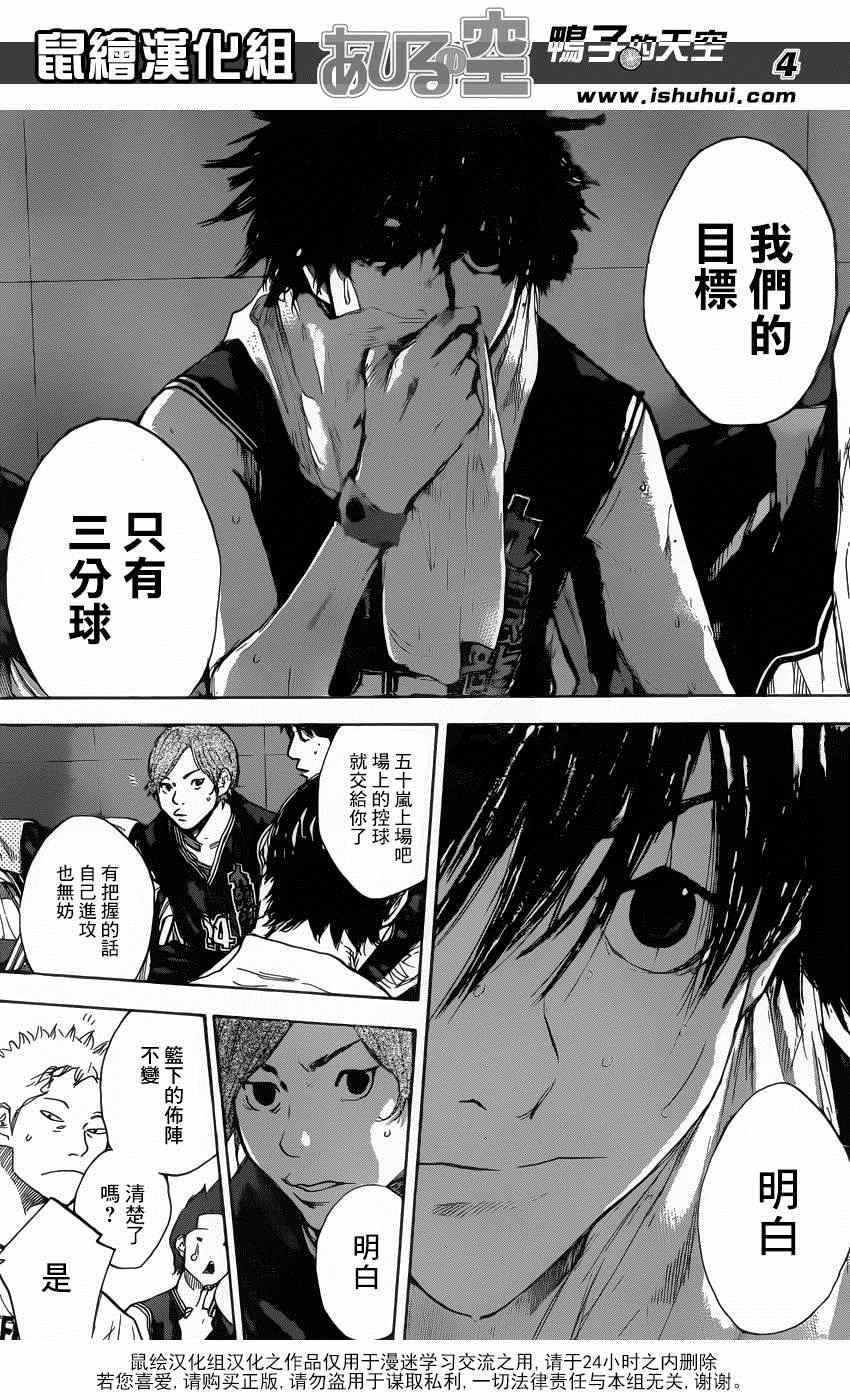 篮球少年王漫画,第468话4图