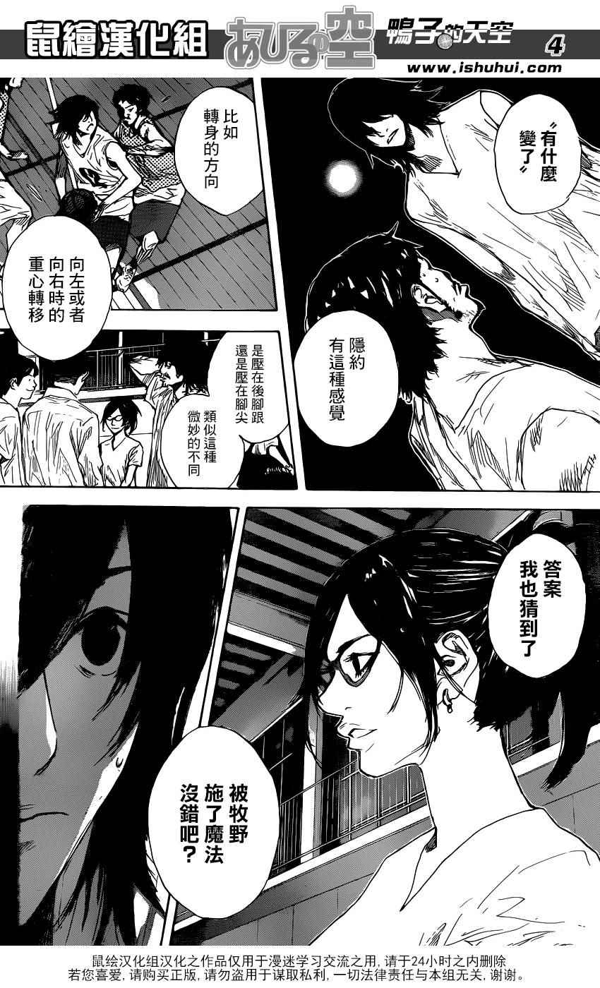 第490话3
