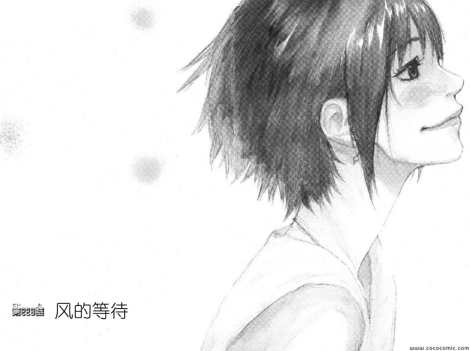 篮球少年王太帅免费播放漫画,第223话1图