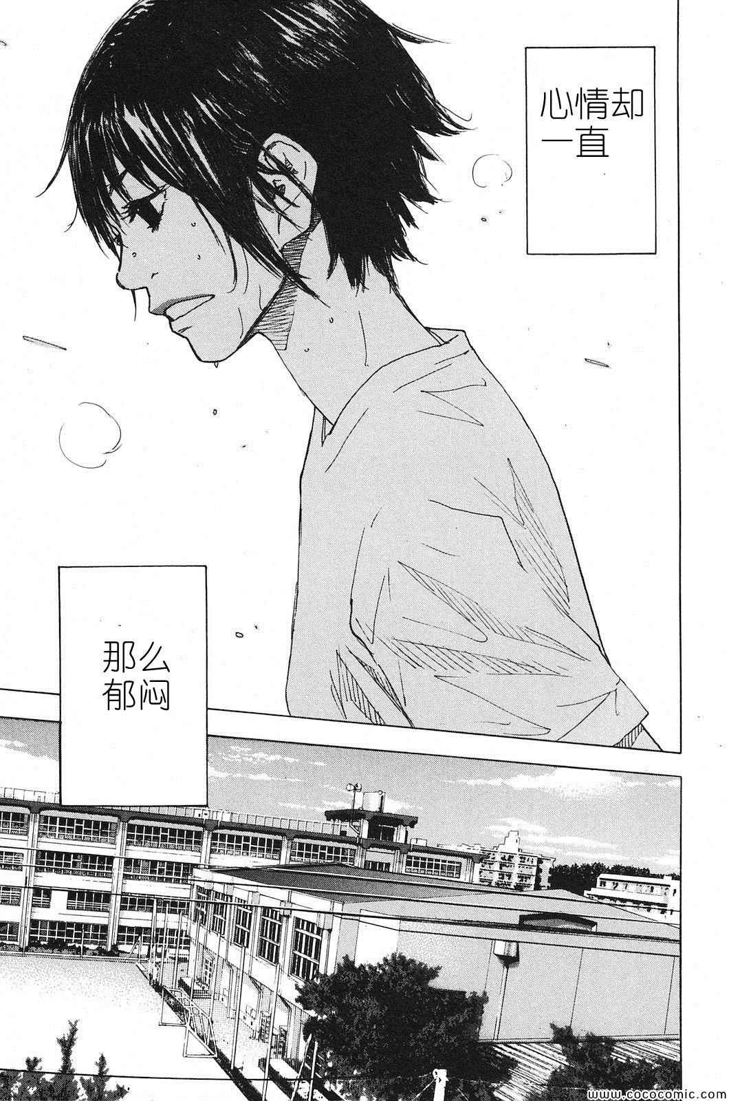 篮球少年王太帅免费播放漫画,第223话5图