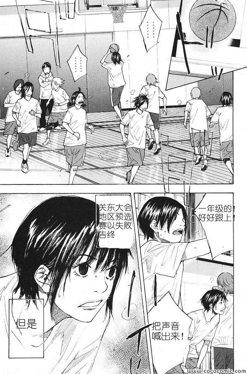 篮球少年王太帅免费播放漫画,第223话3图