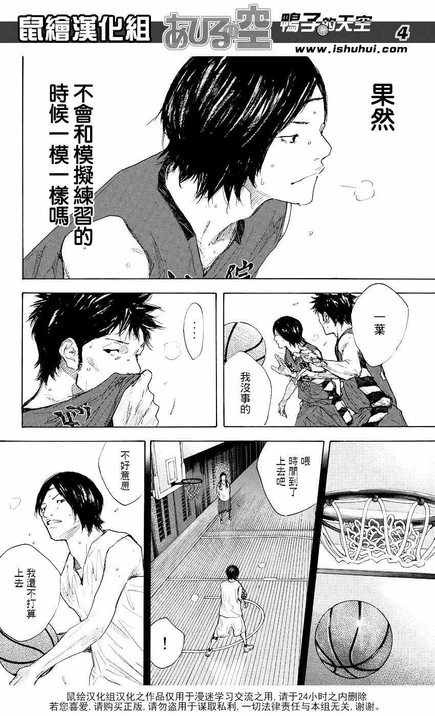 第523话3