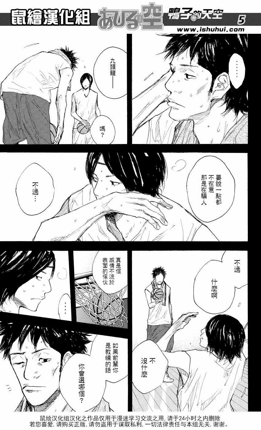 第523话4