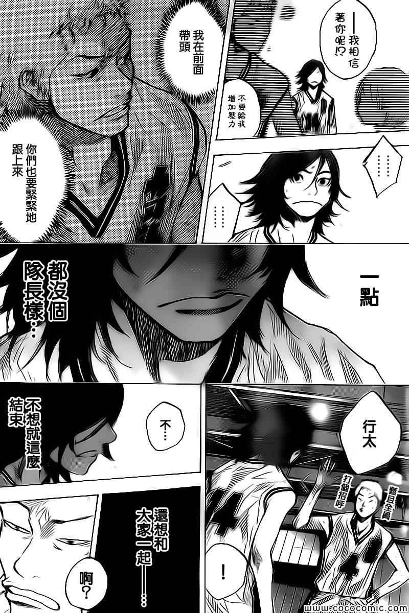 篮球少年王完整视频漫画,第417话4图