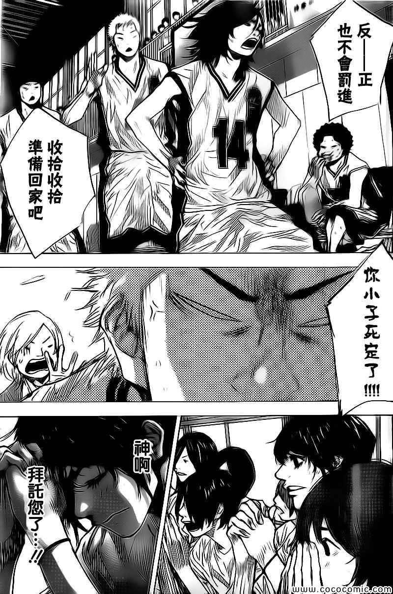 篮球少年王完整视频漫画,第417话5图