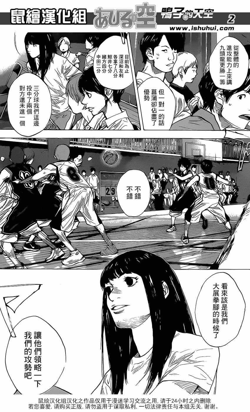 篮球少年王漫画,第454话2图