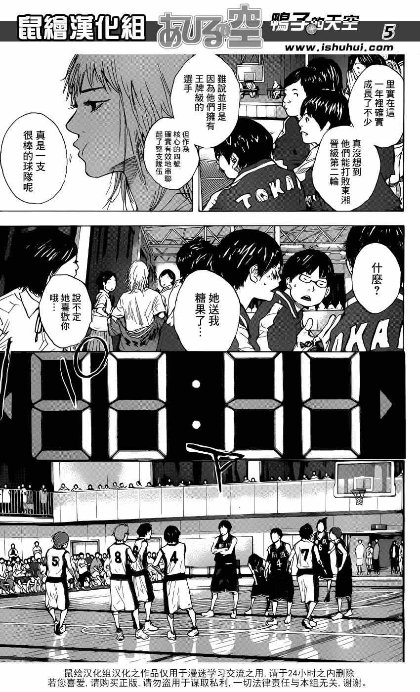 第476话4