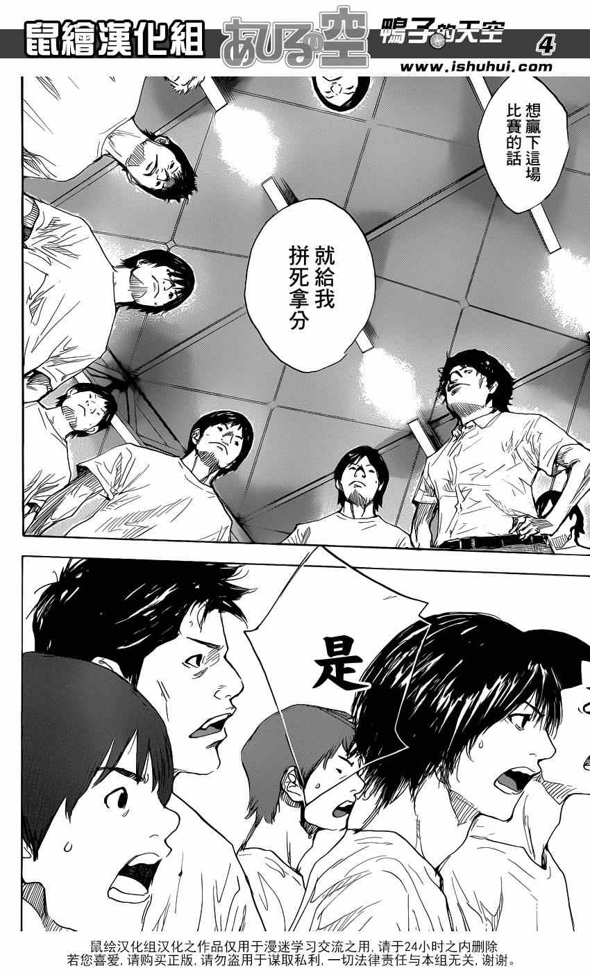 第476话3