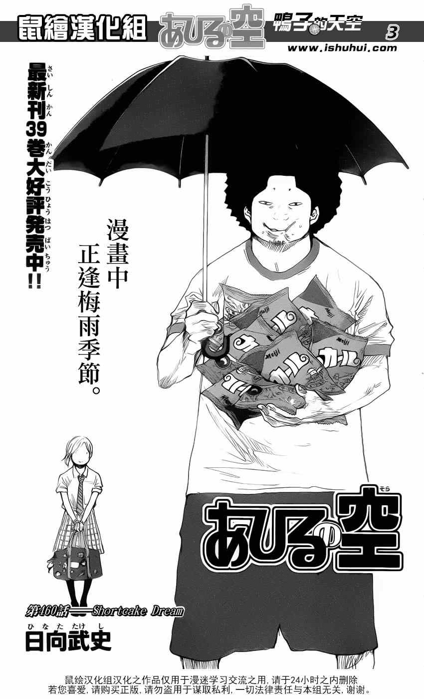 第460话2