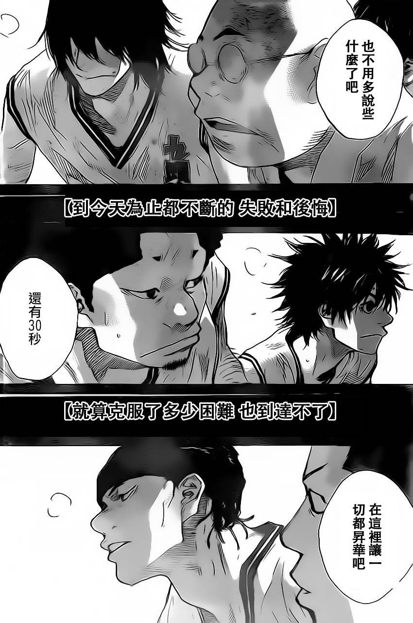 第411话3