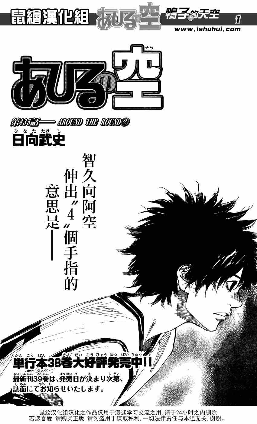 篮球少年王漫画,第435话1图