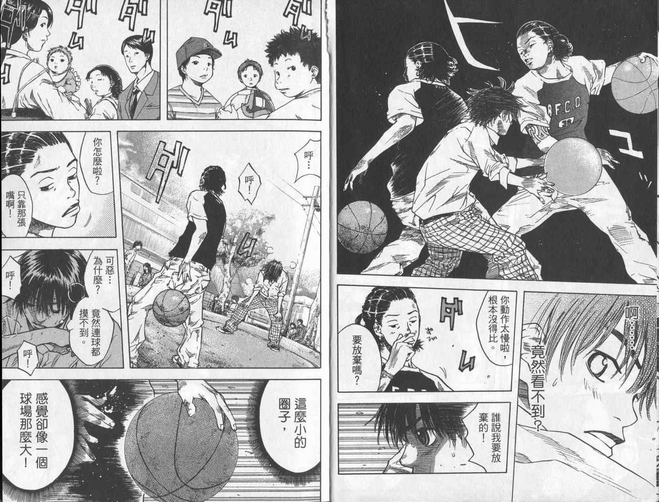 篮球少年王漫画,第4卷5图