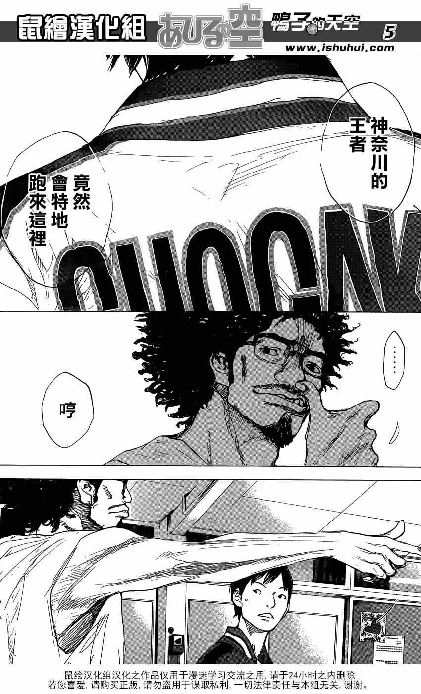 篮球少年王太帅免费播放漫画,第467话5图