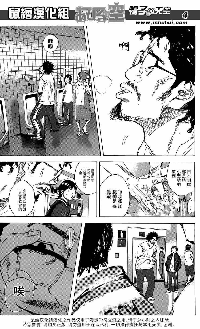 篮球少年王太帅免费播放漫画,第467话4图
