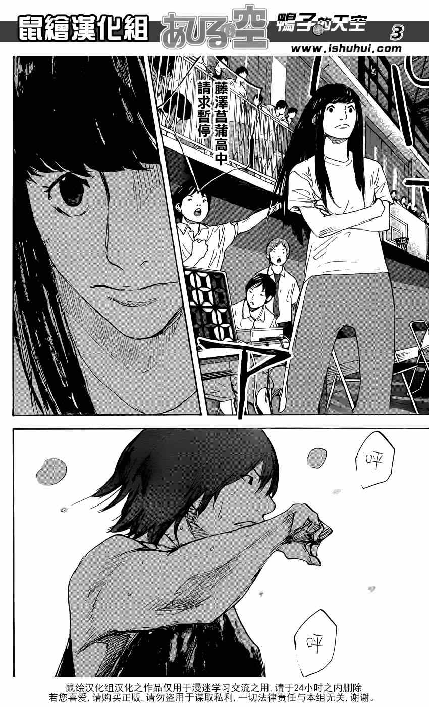 篮球少年王太帅免费播放漫画,第467话3图