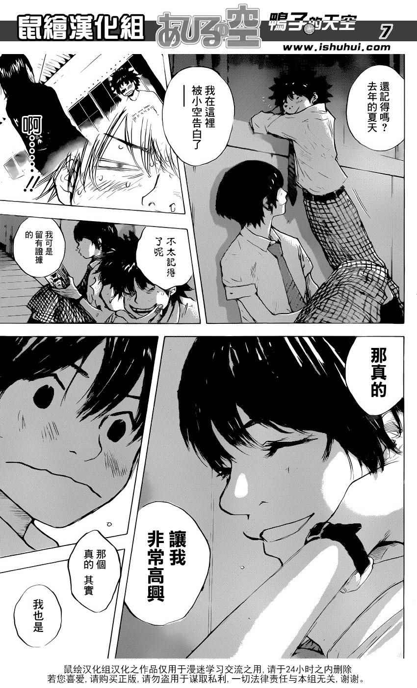 第486话4
