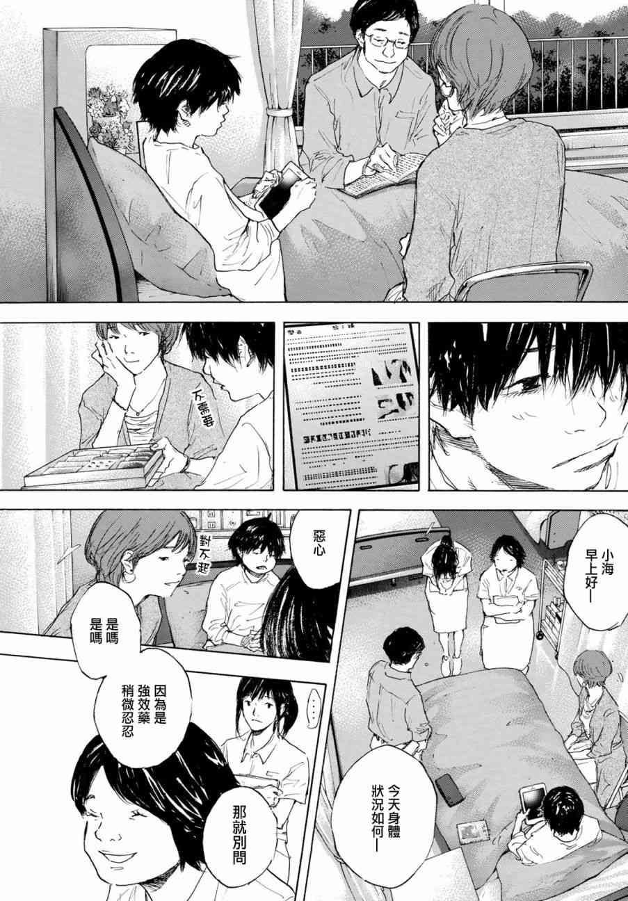 篮球少年王漫画,第576话4图