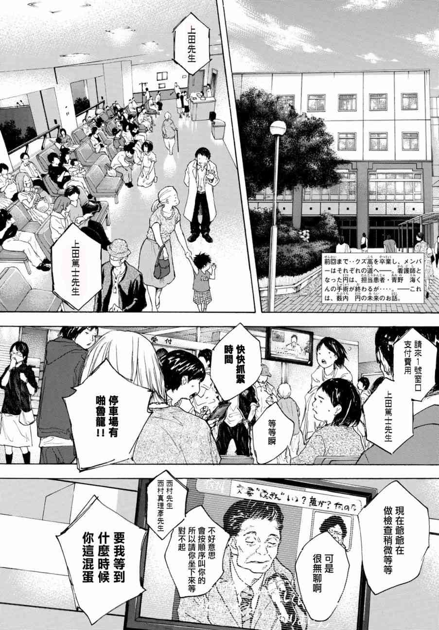 篮球少年王漫画,第576话2图