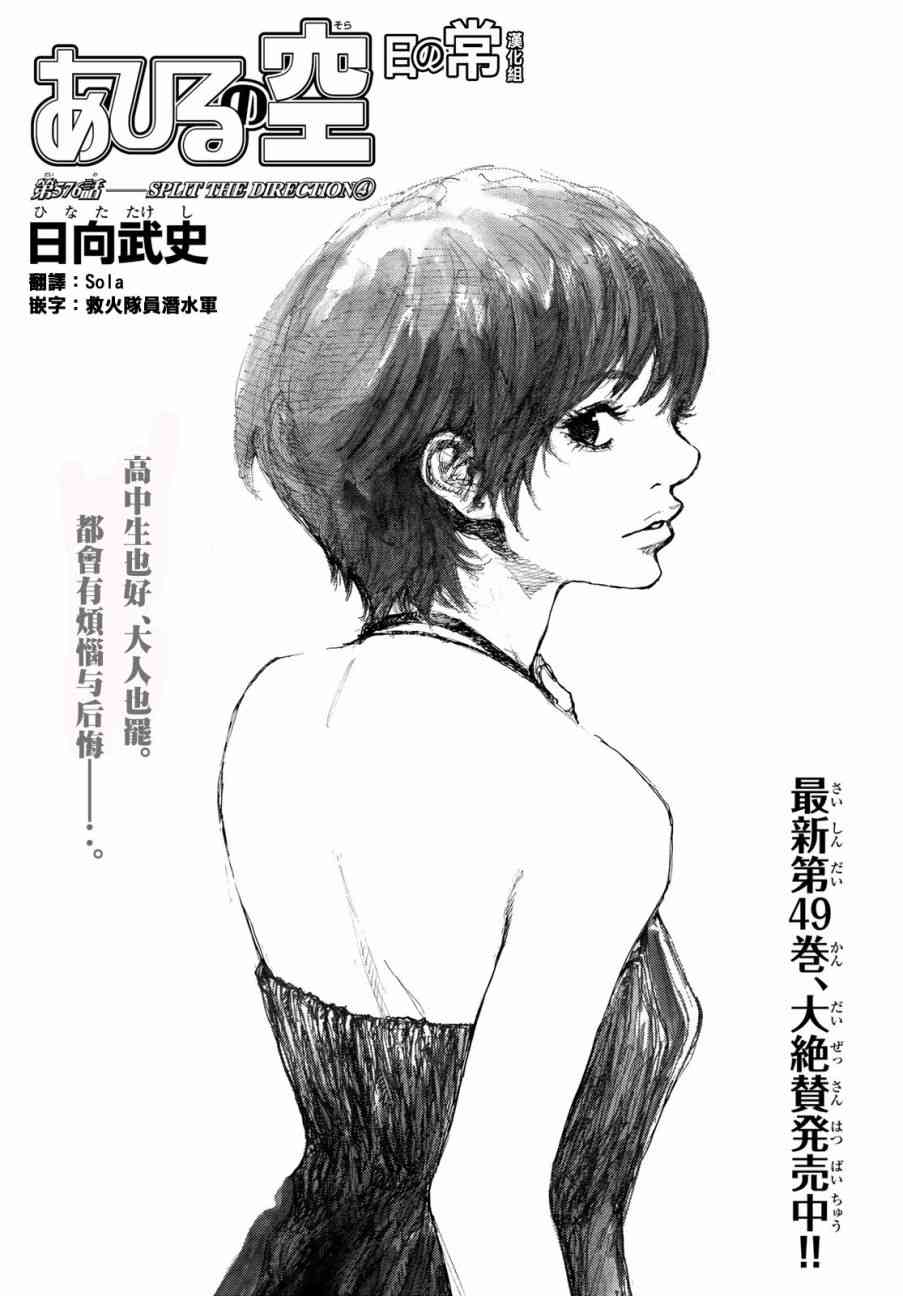 篮球少年王漫画,第576话1图