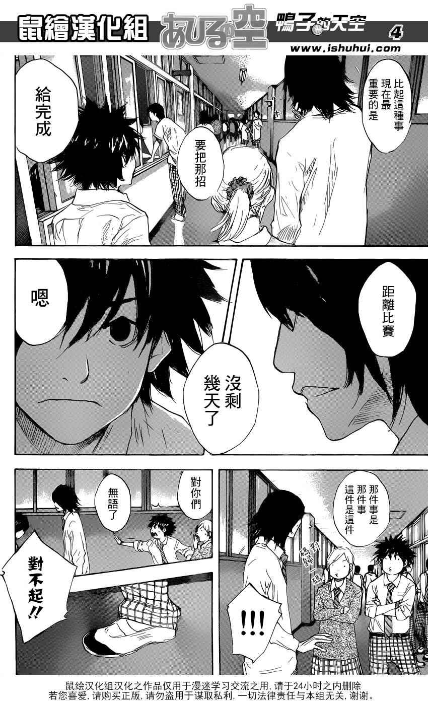 第487话3