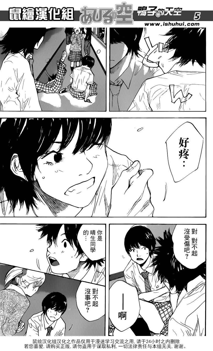 第487话4