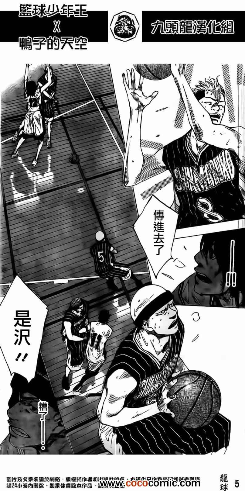 第409话4