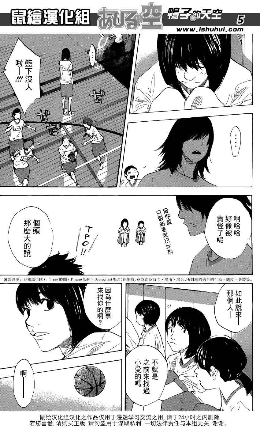 第488话4