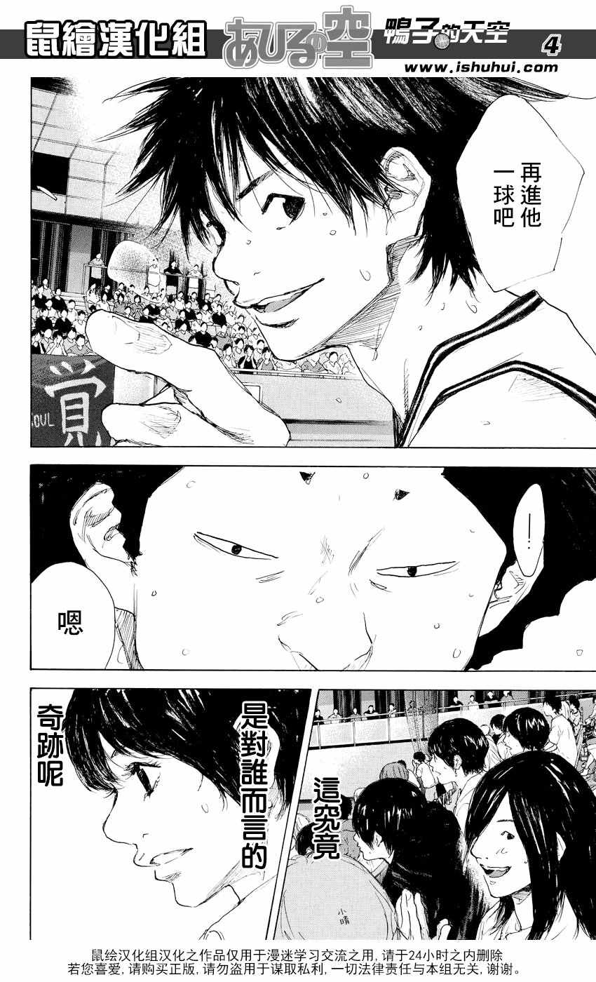 第539话3