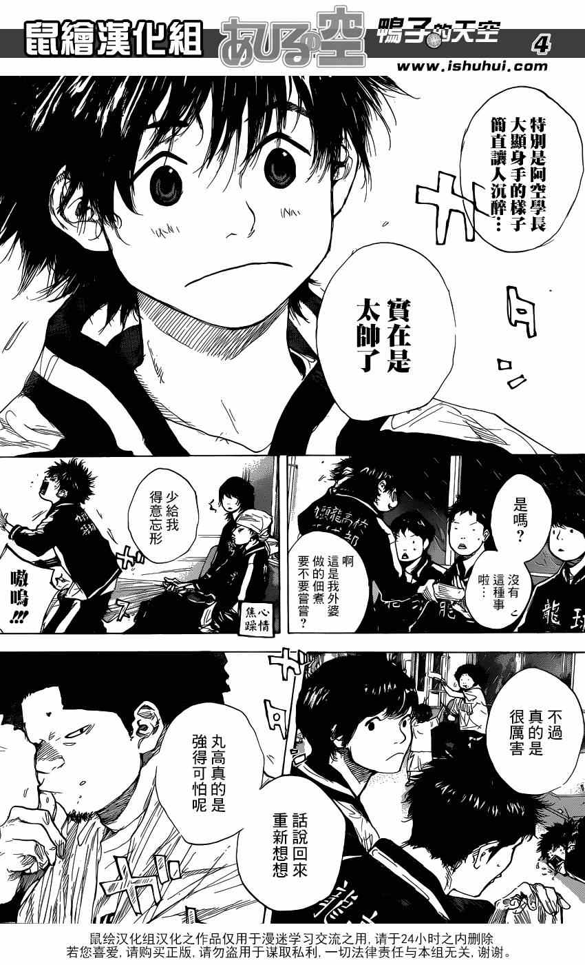 第449话3