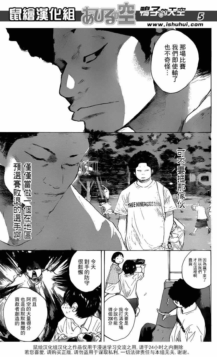 第449话4
