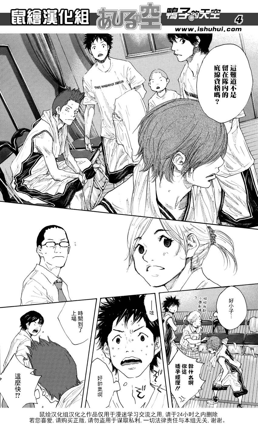 篮球少年王漫画,第536话4图
