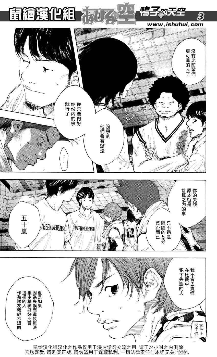 篮球少年王漫画,第536话3图