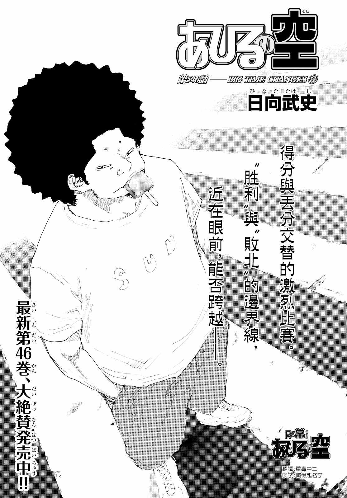 第546话0