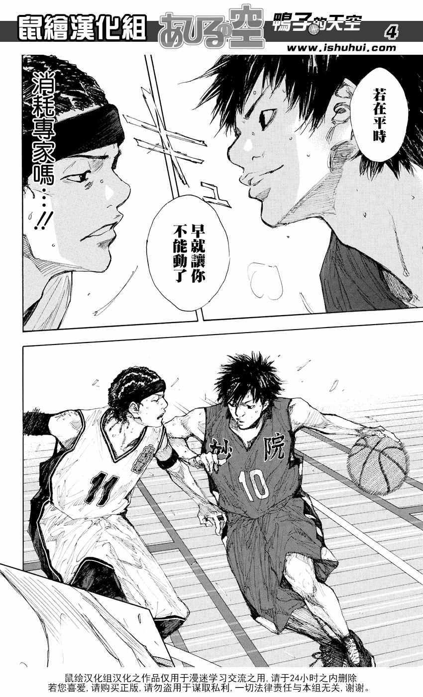 第532话3