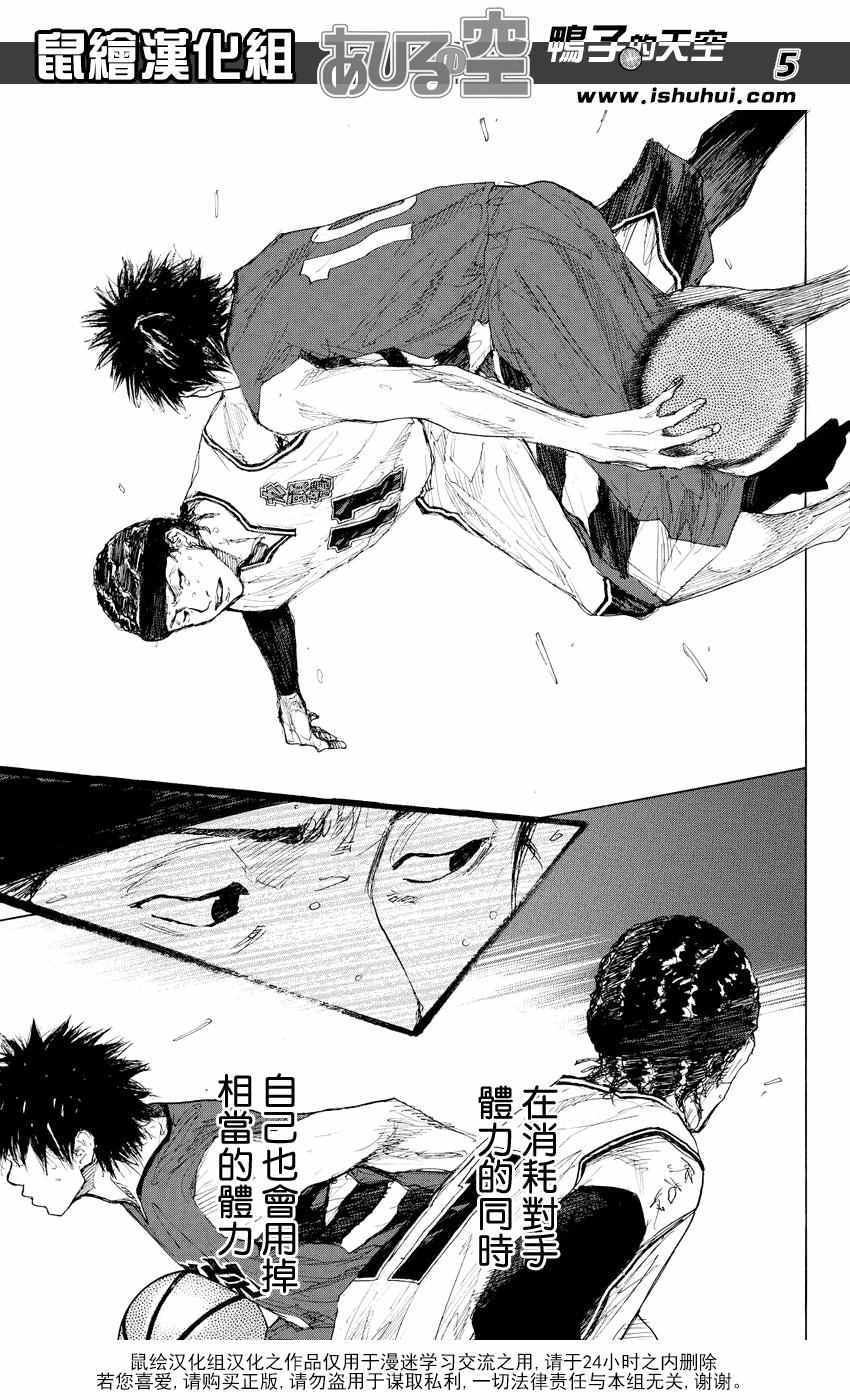 第532话4