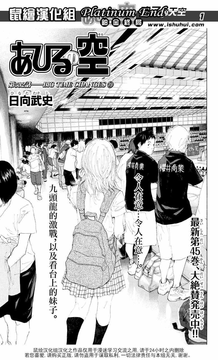 第532话0