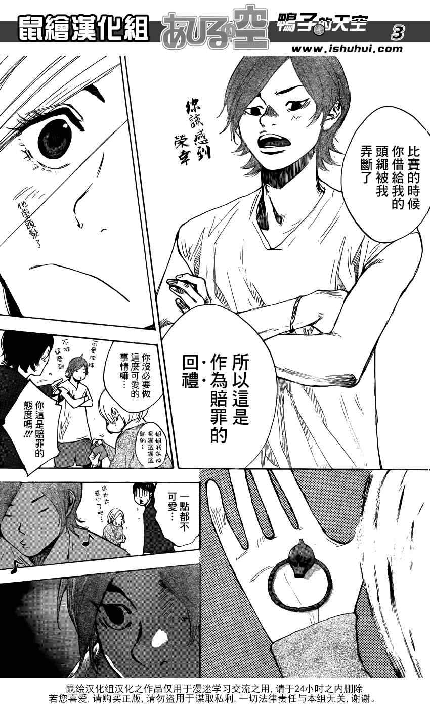 第426话2
