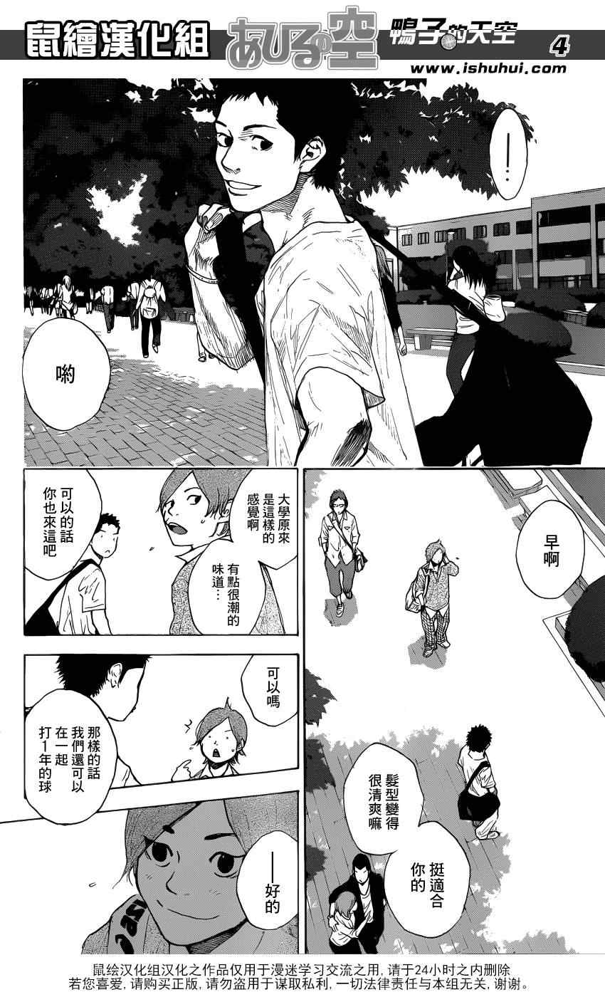 第426话3
