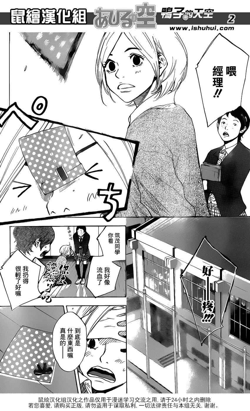第426话1